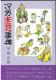 マンガ荘辞老典
