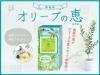 高級植物油石鹸『美肌の恵』1箱(2個入り) 高級植物油石鹸『美肌の恵』1箱(2個入り)