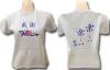 【白・S】楽しい楽しい Tシャツ 【白・S】楽しい楽しい Tシャツ